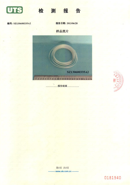 打包帶檢測報(bào)告