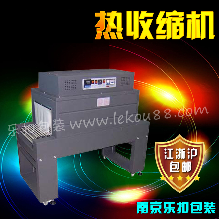 熱收縮包裝機(jī) 熱收縮包裝機(jī)