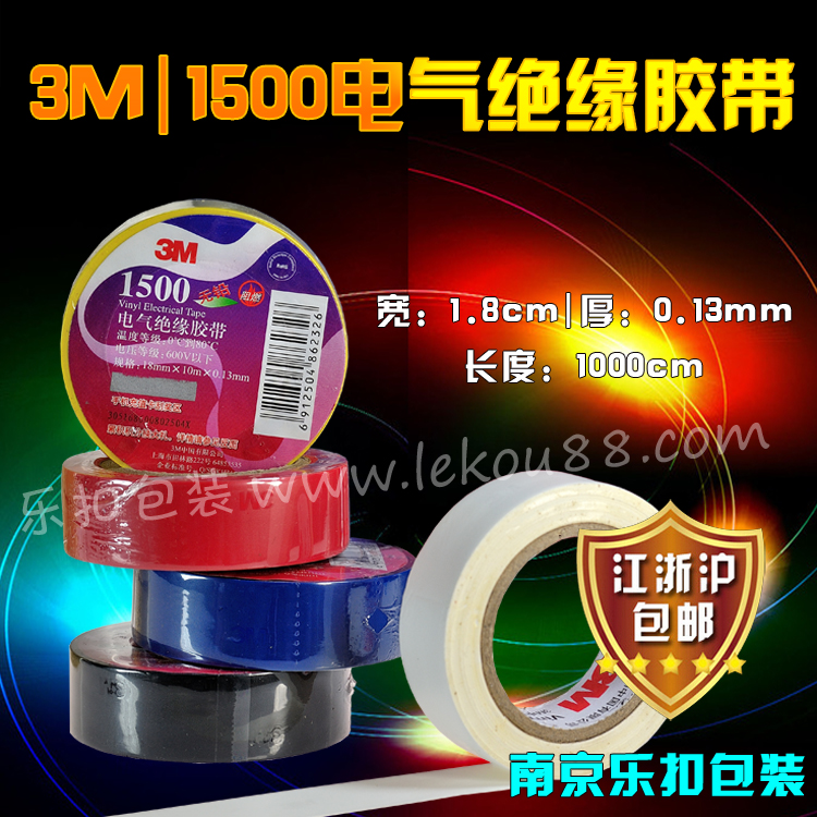 電工膠帶 電工膠帶