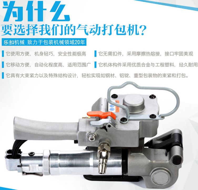 樂(lè)扣氣動(dòng)打包機(jī)有點(diǎn)