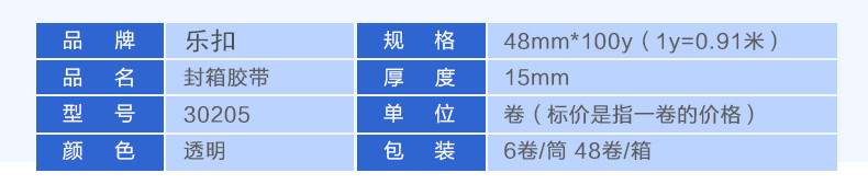 封箱膠帶規(guī)格 封箱膠帶規(guī)格