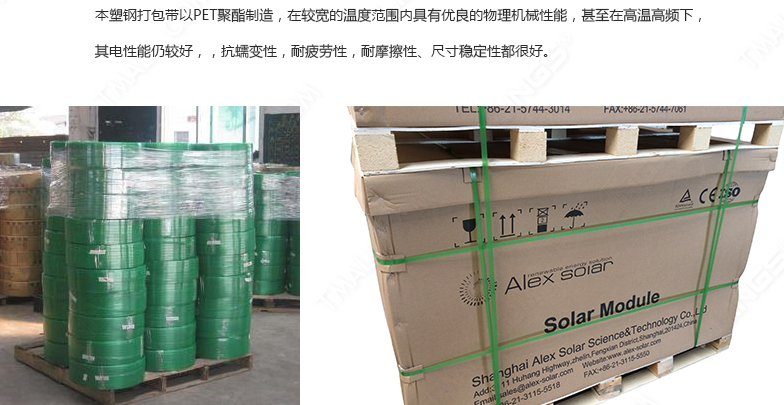 塑鋼打包帶倉庫 塑鋼打包帶倉庫