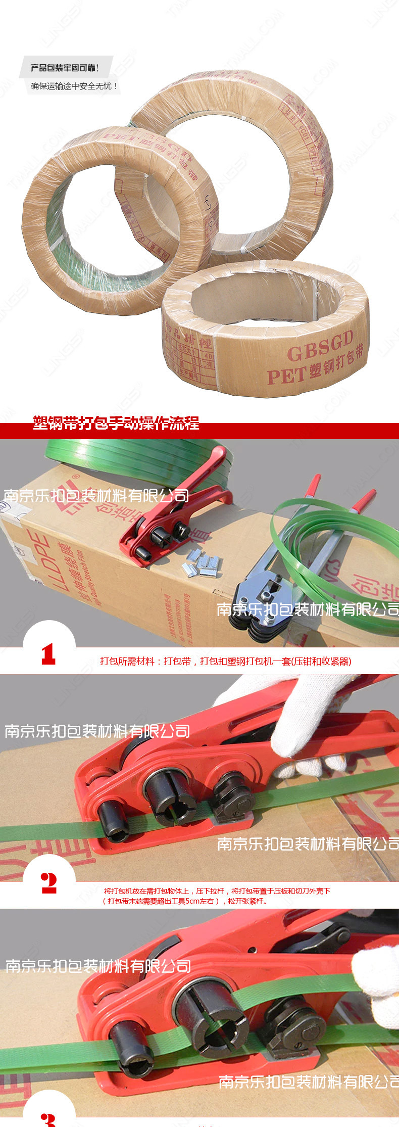 塑鋼打包帶操作 塑鋼打包帶操作