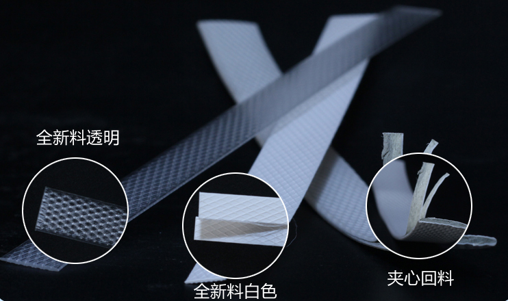 透明打包帶細節(jié) 透明打包帶細節(jié)