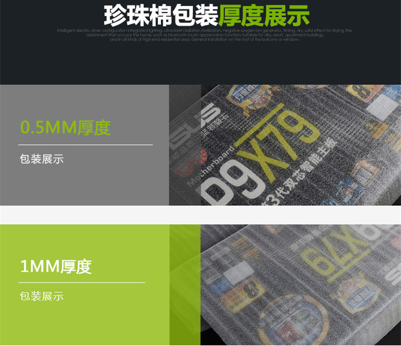 珍珠棉厚度 珍珠棉厚度