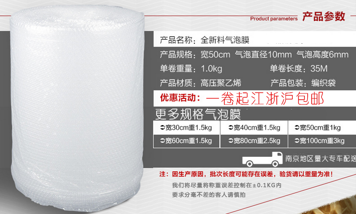 氣泡膜參數(shù) 氣泡膜參數(shù)