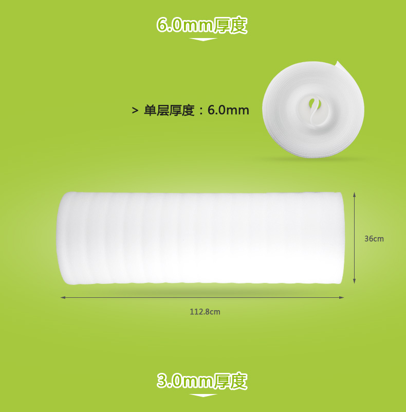 珍珠棉厚度 珍珠棉厚度