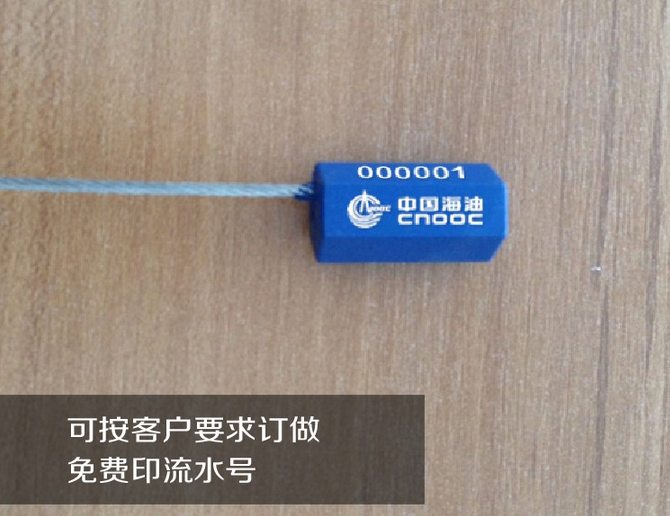 鋼絲鉛封定做 鋼絲鉛封定做