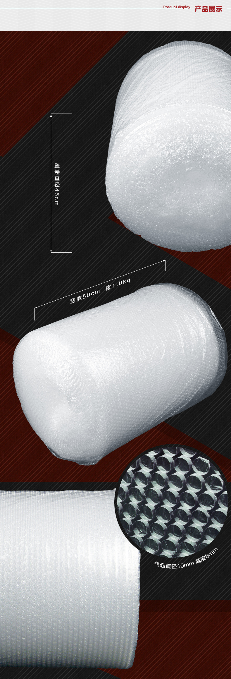 氣泡膜產(chǎn)品展示 氣泡膜產(chǎn)品展示