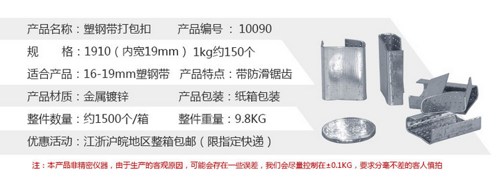 鐵皮打包扣 鐵皮打包扣