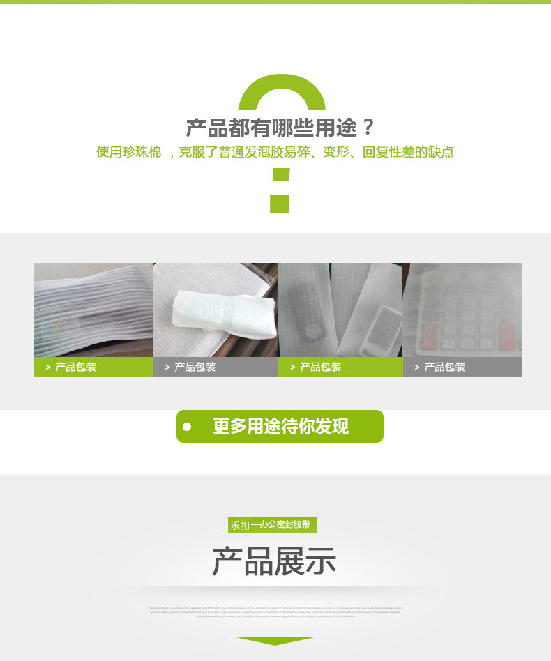 珍珠棉用途 珍珠棉用途