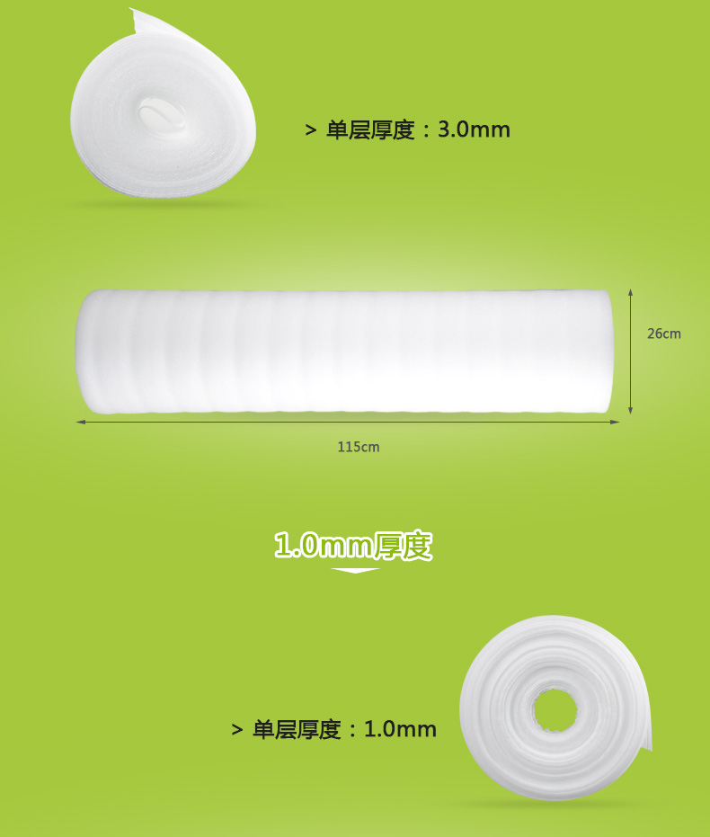 珍珠棉單層厚度 珍珠棉單層厚度