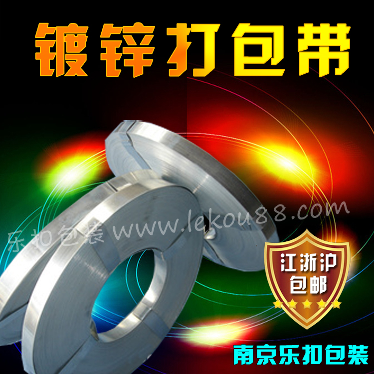 鐵皮打包帶生產(chǎn)廠家 鐵皮打包帶生產(chǎn)廠家