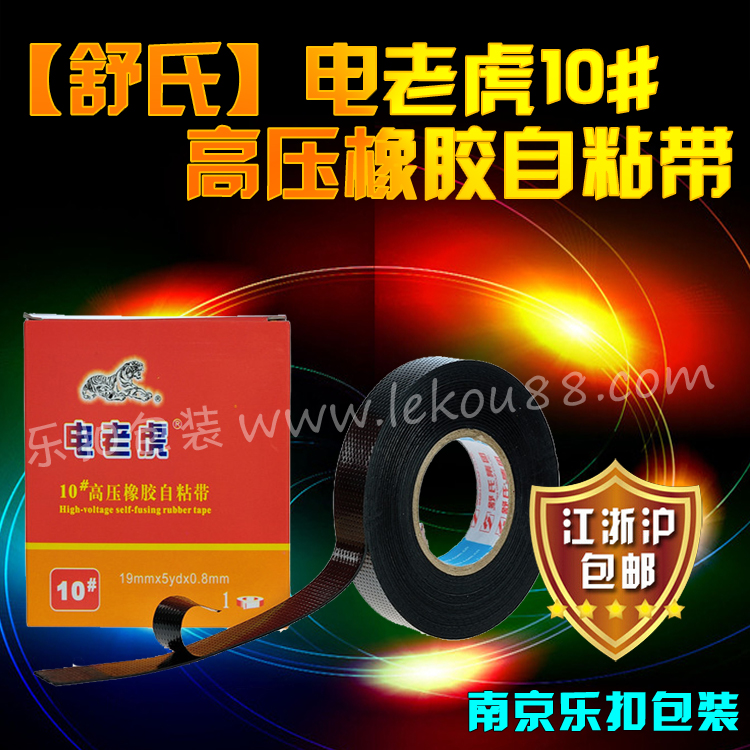 電工膠帶 電工膠帶