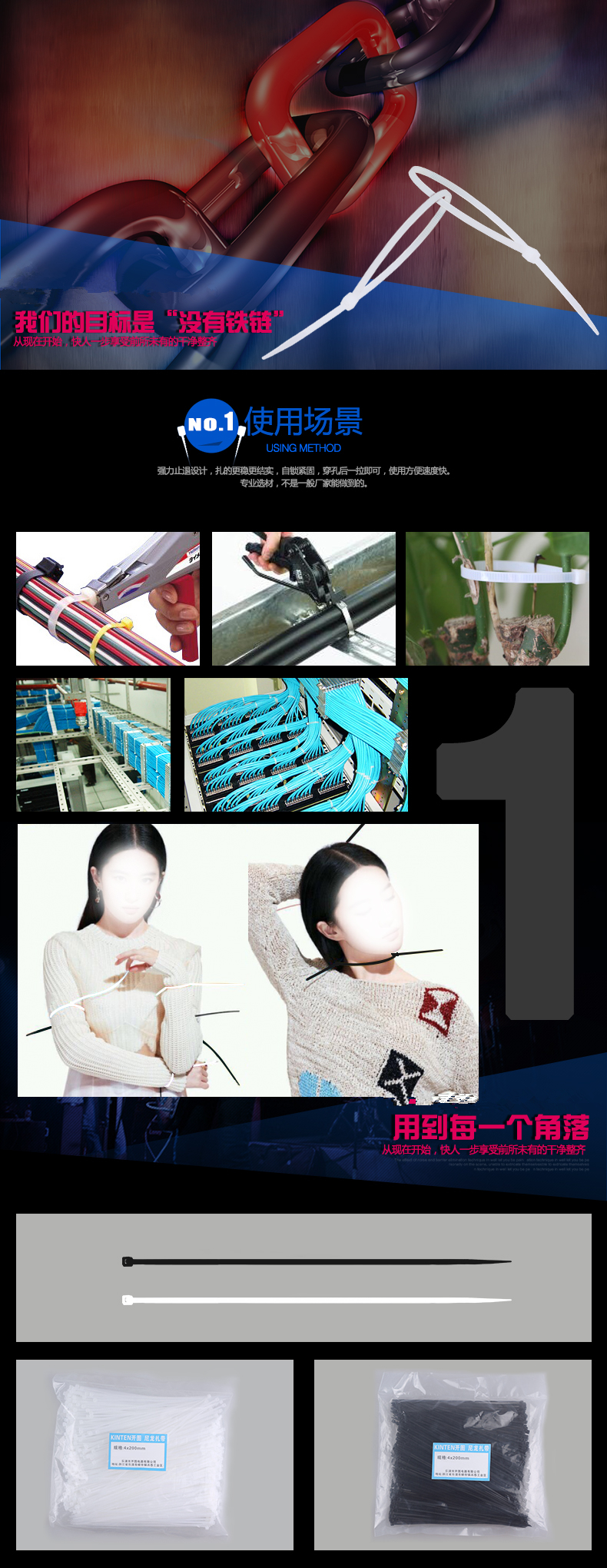 尼龍扎帶 尼龍扎帶