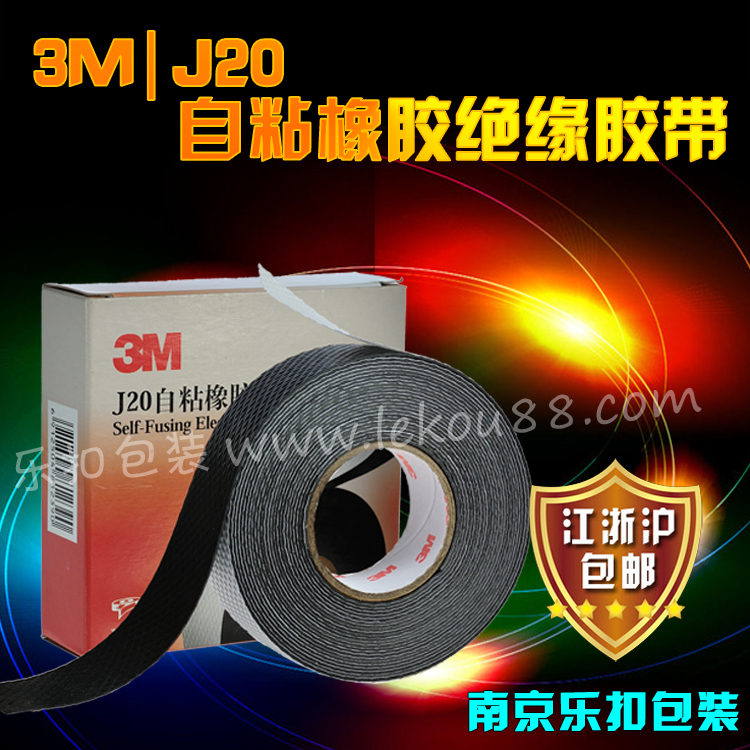 電工膠帶 電工膠帶