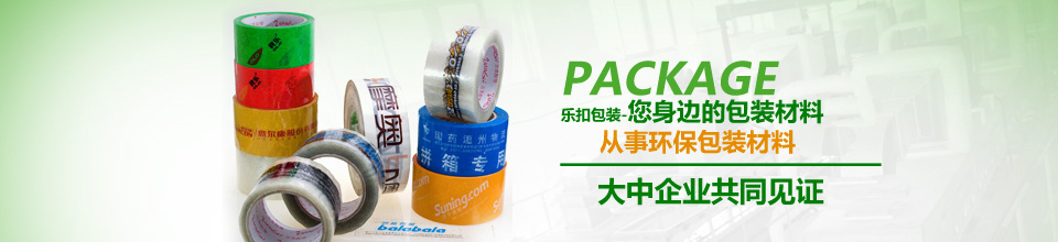 印刷膠帶 印刷膠帶