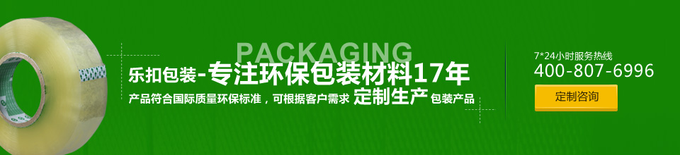 透明膠帶 透明膠帶