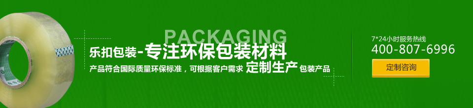 封箱透明膠帶 封箱透明膠帶