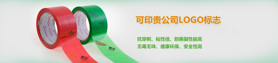 樂扣封箱膠帶 樂扣封箱膠帶