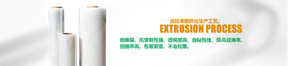 樂(lè)扣纏繞膜 樂(lè)扣纏繞膜