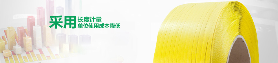 樂扣打包帶定制 樂扣打包帶定制