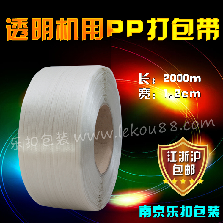 透明機用pp打包帶 透明機用pp打包帶