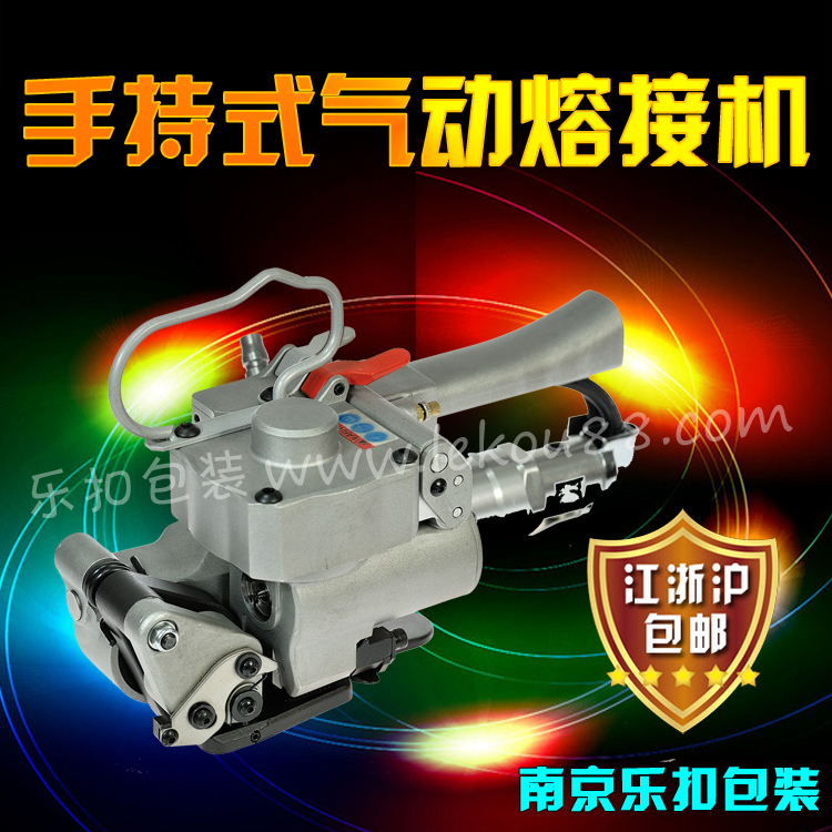 手持式氣動熔接機 手持式氣動熔接機