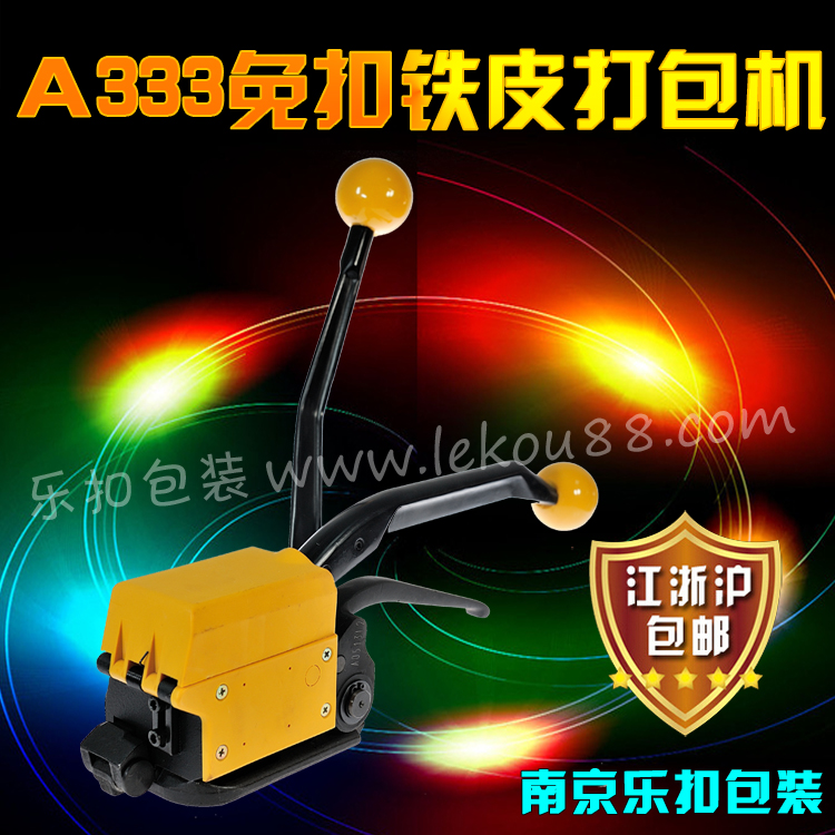 A333免扣鐵皮打包機 A333免扣鐵皮打包機